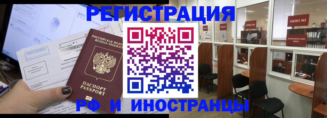 прописка 2025 в Невельске
