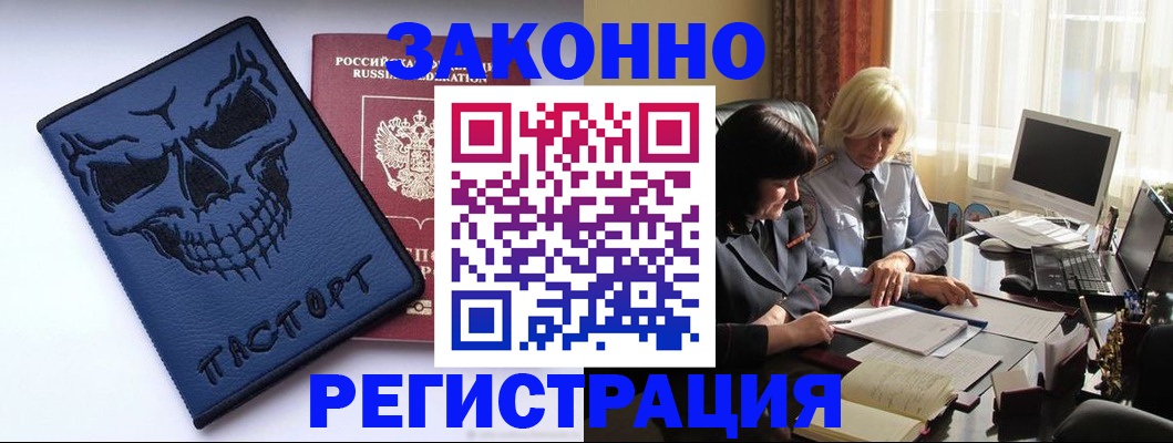 прописка для военкомата в Невельске