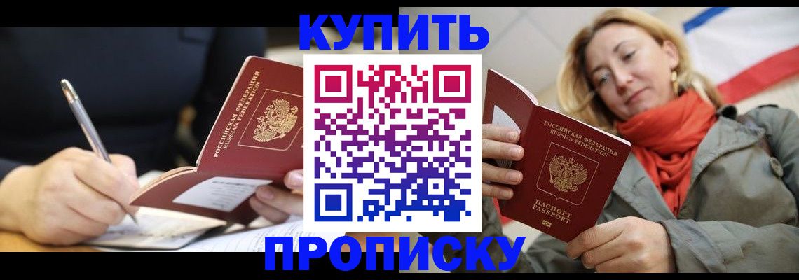 регистрация для школы в Невельске