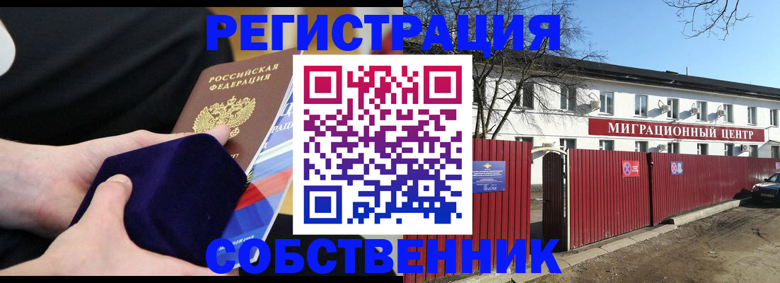 регистрация в Невельске